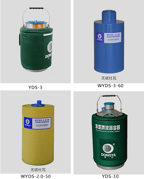儲存型液氮罐系列產(chǎn)品 儲存型液氮罐系列產(chǎn)品